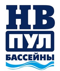 НВ-Пул