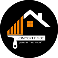 Комфорт+Ремонт