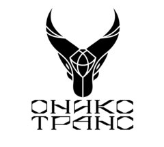 Оникс-Транс