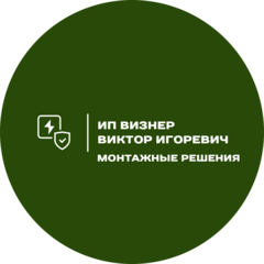 Визнер Виктор Игоревич