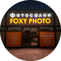  FOXY PHOTO