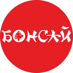 Бонсай Азия