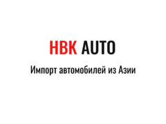 ХБК АВТО
