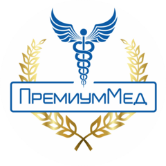 ПремиумМед