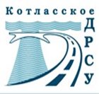 Котласское ДРСУ