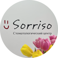 Соррисо