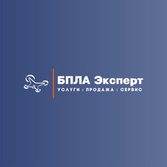 Бпла Эксперт