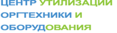 НТО Центр утилизации оргтехники и оборудования
