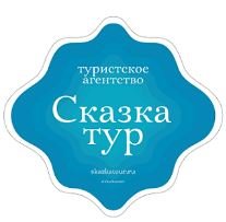 Сказочная Европа
