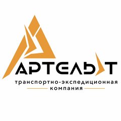 Артель-Т