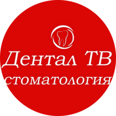 Дентал ТВ