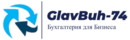 Glavbuh-74