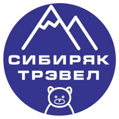 Сибиряк Трэвел