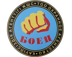 Охранное агентство БОЕЦ