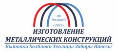 Теплица72