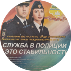 Отдел полиции 7 УМВД России по г. Екатеринбургу Отдел полиции 7 УМВД России по г. Екатеринбургу