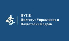 ИУПК