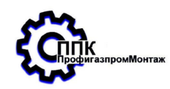 ППК Профигазпроммонтаж