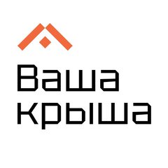 Строительная компания Ваша крыша