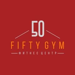 Фитнес-клуб 50 GYM ( ИП Машуров Алексей Алексеевич )