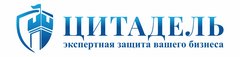 Цитадель