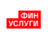 Финуслуги.ру