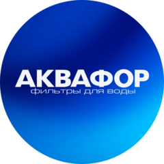 Аквафор (ИП Плешкова Наталья Анатольевна)