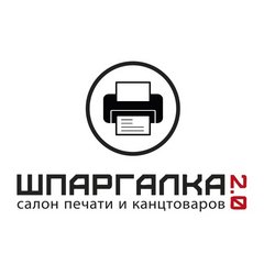 Шпаргалка 2.0