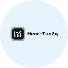 НЕКСТТРЕЙД