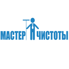Мастер Чистоты