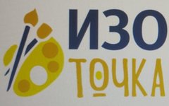 Изоточка