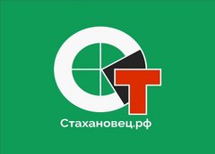 Стаханов - Групп Стаханов - Групп