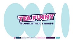 Tea Funny (ООО Закупки-ДВ)
