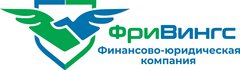 Финансово-юридическая компания ФриВингс
