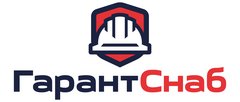 Гарантснаб