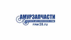 Амурзапчасти