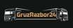 GruzRazbor24