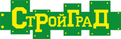 СтройГрад