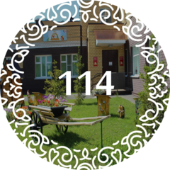 МБОУ Детский Сад №114 Комбинированного Вида