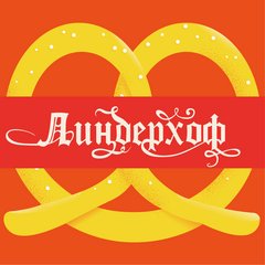 Линдерхоф