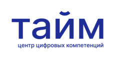 Тайм