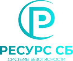 Ресурс СБ