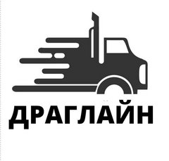 Драглайн