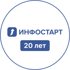 Инфостарт