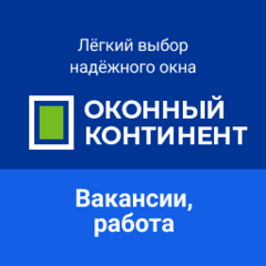 Оконный континент