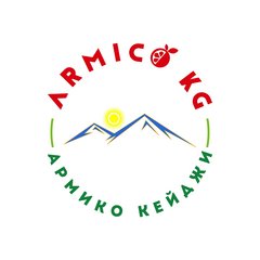 ОсОО АрмиКо Кей Джи