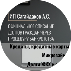 Сагайдаков Артём Сергеевич