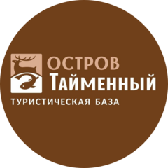 Туристическая база Остров Тайменный