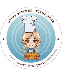 Две Пинты