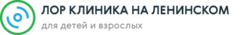 Лор-Клиника На Ленинском